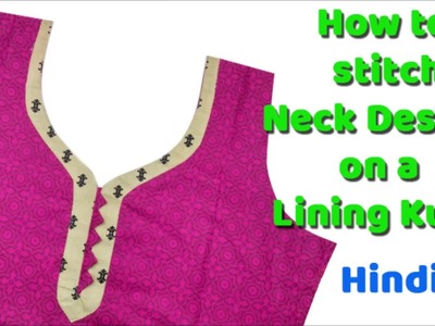New model kurti neck design with lining tutorial Hindi for beginners easy method