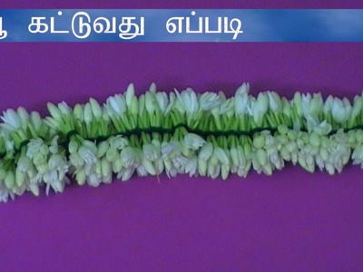 How to flowers tying  in Tamil
