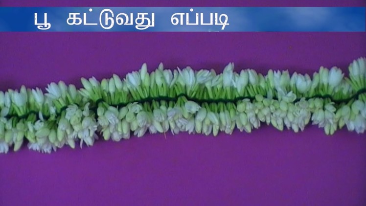 How to flowers tying  in Tamil
