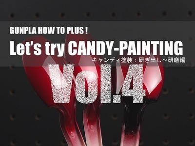 Lets try CANDY-PAINTING(GUNPLA HOW TO PLUS)vol.4研ぎ出し+研磨編:Eng sub