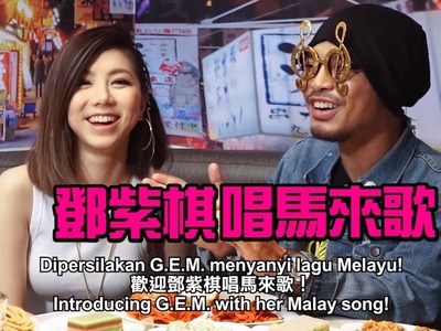 [Namewee Tokok] 075 香港阿棋 G.E.M. Discovers Malaysia 24-08-2017