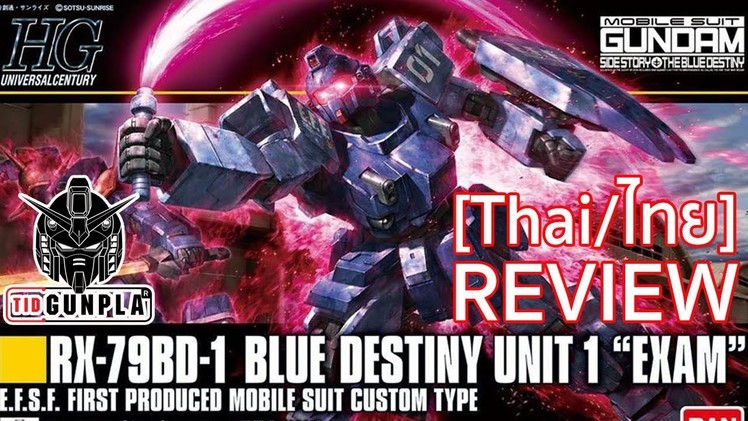 [REVIEW] HGUC 1.144 Gundam Blue Destiny Unit 1 “EXAM” By Tid-Gunpla [Thai.ไทย]