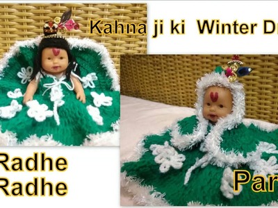 Bal gopal two piece winter dress(ladu gopal). radhe radhe (part-1)