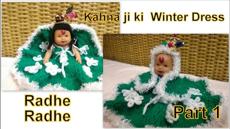 Bal gopal two piece winter dress(ladu gopal). radhe radhe (part-1)