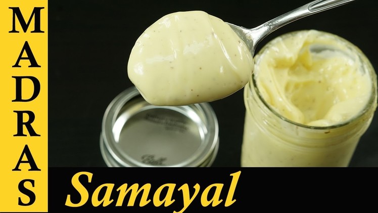 Mayonnaise Recipe in Tamil. How to make Mayonnaise at home in tamil