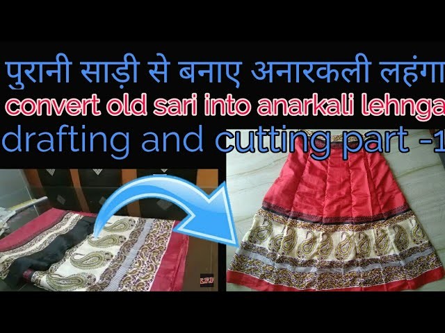 बनाए साड़ी से अनारकली लहंगाAnarkali Skirt.Lehenga. Gharara From Old Saree- cutting Part 1