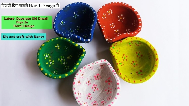 DIY- दिवाली दिया सजाये नए डिजाइन में ||  Latest Diwali Diya Design In Floral Print | Diwali Special