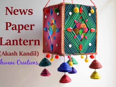 How to make Newspaper lantern or Lampshade. Diwali Akash Kandil. Best from Waste