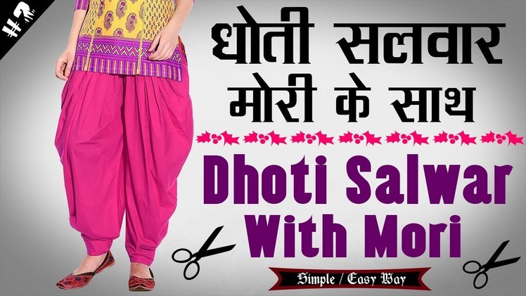 Dhoti Salwar with Mori Cutting and Stitching in Hindi