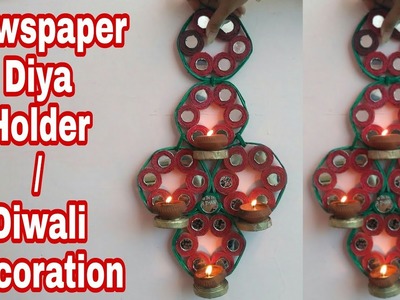 Diya holder | Diwali decoration ideas | newspaper wall hanging | diwali special | HMA##102