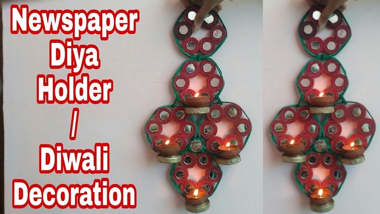 Diya holder | Diwali decoration ideas | newspaper wall hanging | diwali special | HMA##102