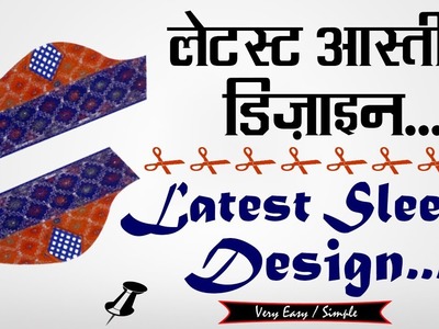 Latest Sleeves Design Cutting and Stitching in Hindi