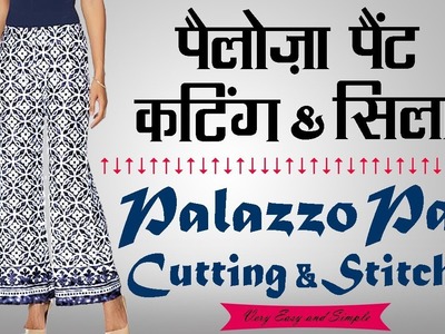 Palazzo Pant Cutting and Stitching in Hindi
