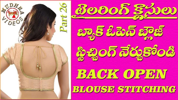 Back open blouse stitching # back hook blouse # DIY # part 26
