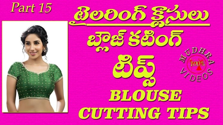 Blouse cutting tips  for beginners # DIY #part 15