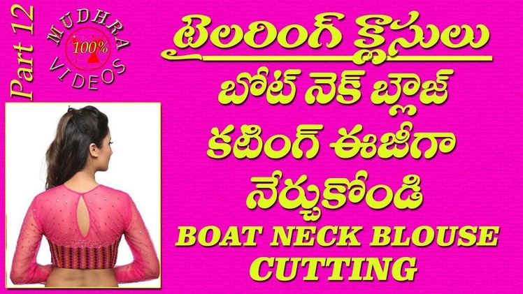 Boat Neck Blouse Cutting # DIY #part 12