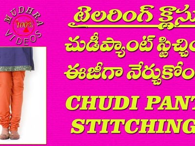 Chudi pant Stitching # chudidhar pant stitching tips # DIY # part 24