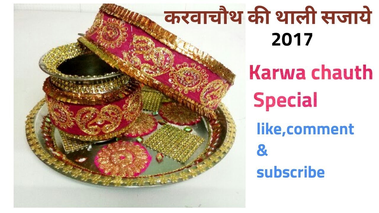Karwa chauth special 2017 How to Decorate karva chauth thali, chanli or karva at home