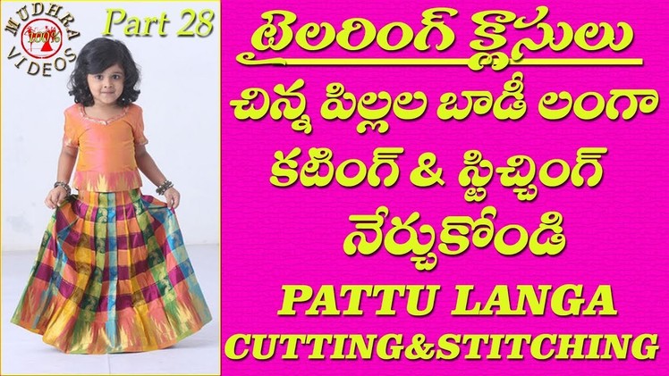 Pattu langa ( PATTU PAVADAI)  for kids cutting & stitching # DIY # part 28