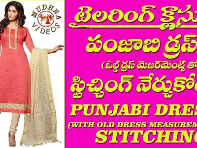 Punjabi Dress Stitching # salwar stitching # DIY # part 20