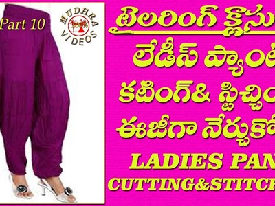 Women pant cutting and stitching || ladies pajama pant # DIY #part 10