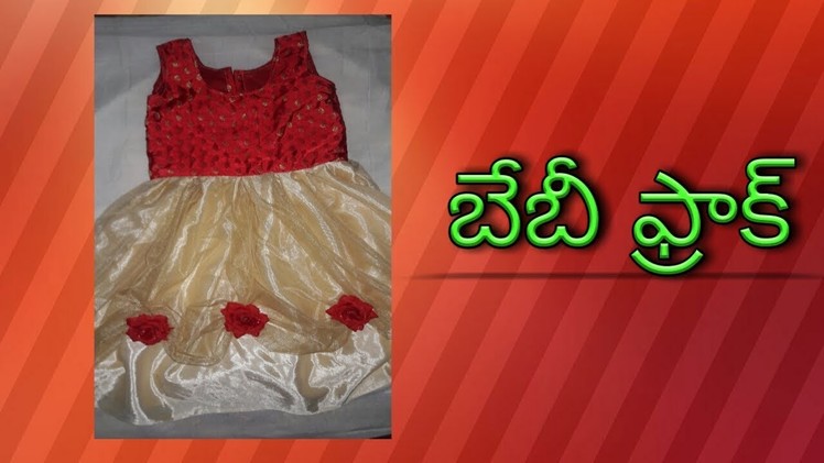 How to stitch baby frock full expained in Telugu