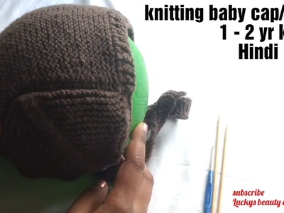 Knitting baby cap. topi (1- 2 yr kid) tutorial in Hindi