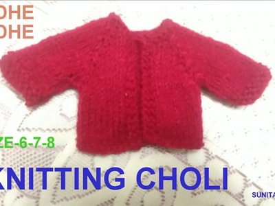 Laddu gopal ji ki woolen knitting choli size 6-7-8 (kahnaji) radhe radhe
