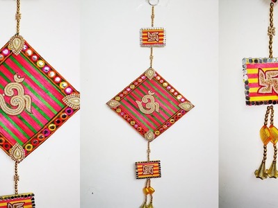 How to make OM and SATYA Wall Hanging from Ice Cream Sticks  || Diwali Special Home Decor ||
