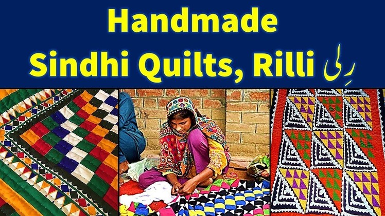 Handmade Sindhi Quilts, Rilli رِلي