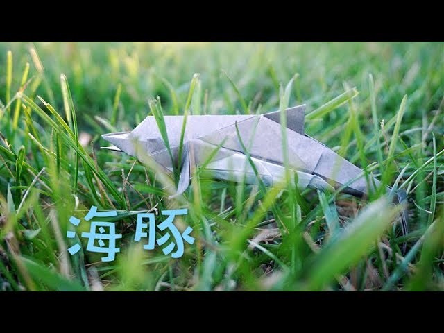 [Hello Malinda] Origami Tutorial: Dolphin (Kawahata Fumiaki)｜折纸教程：海豚（川畑文昭）