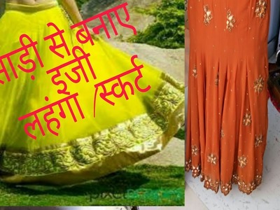 DIY.SARI Convert IN to Lanhga.Skrite.blouse