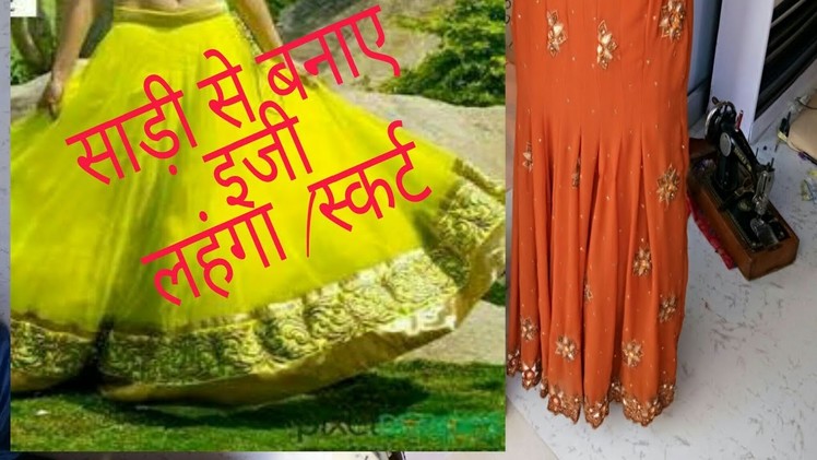 DIY.SARI Convert IN to Lanhga.Skrite.blouse