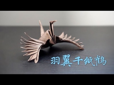 [Hello Malinda] Origami Tutorial: Feathered Tsuru (Riccardo Foschi)｜【折纸教程 - 哈喽玛琳达】羽翼千纸鹤~翅膀无比帅气~