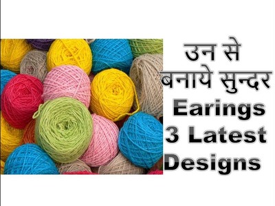 3 latest Pom Pom Earrings Design with woolen thread | Handmade Jewellery pom pom earings