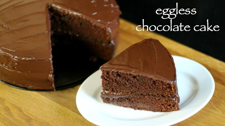 Eggless chocolate cake recipe | eggless cake recipe | basic chocolate cake recipe