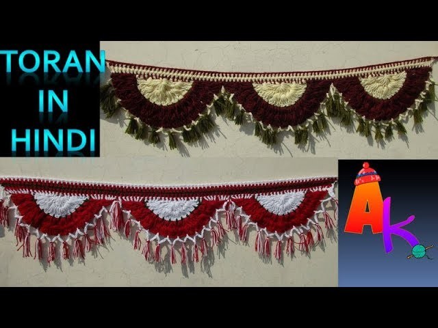 How to make crochet Toran[in Hindi].