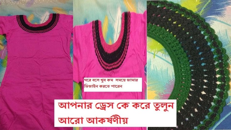 Crochet Design for Girls Salwar Kameez