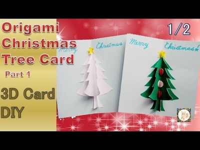 クリスマスカード飛び出すツリー作り方part 1◇ Christmas PopUp Card. How to make a 3D Christmas tree card