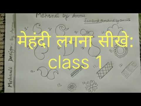 Class 1: Mehendi Learning