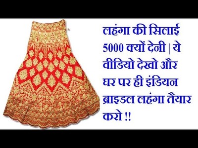 Latest Indian Bridal Lehenga Design Cutting and Stitching at Home