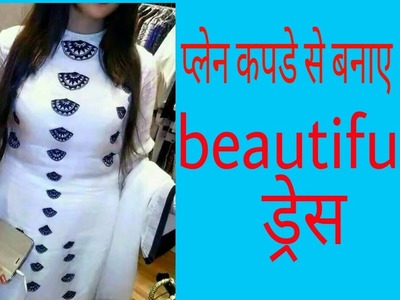 Latest kurti ghar par banaye itna beautiful design cutting and stitching