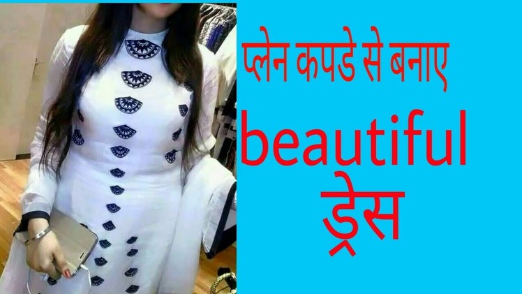 Latest kurti ghar par banaye itna beautiful design cutting and stitching