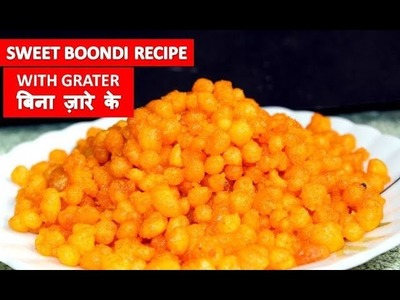 बीना झारे की मीठी बूंदी | Very Easy Sweet Boondi Recipe | How to Make Sweet Boondi with grater
