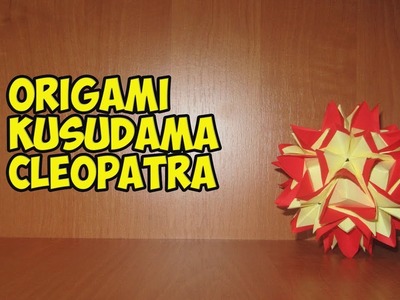 DIY: Origami Kusudama Cleopatra\折り紙楠田クレオパトラ