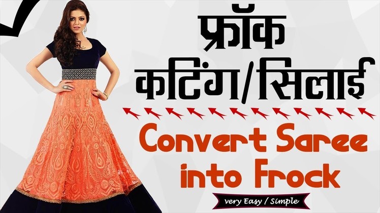 Frock Cutting and Stitching in Hindi | Convert Old Saree into Frock
