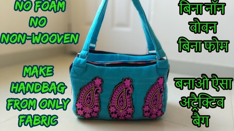 Fabric handbag making tutorial in Hindi|how to make fabric handbag diy