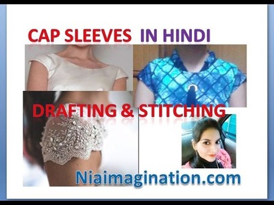 Cap sleeves कैसे सिले drafting and stitching | in Hindi | Very Easy