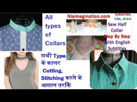 सभी तरह के Collar गले design कटिंग stitching करने के आसान तरिके | in Hindi