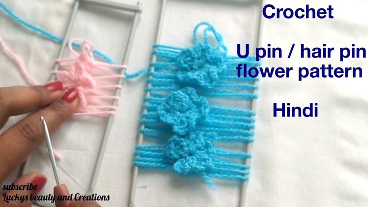 Crochet U pin. hair pin lace flower pattern stitch  - Hindi ,U pin shawl pattern tutorial